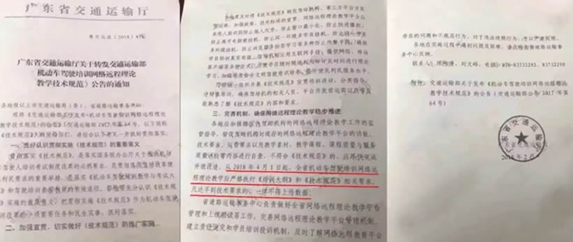 除計(jì)時(shí)收費(fèi)外，4月1日起學(xué)車還增加了什么？