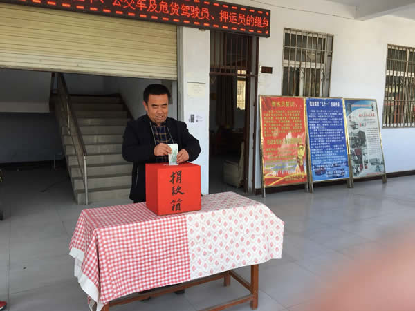 互幫、互助、互愛，獻(xiàn)愛心活動