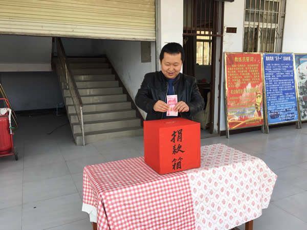 互幫、互助、互愛，獻(xiàn)愛心活動