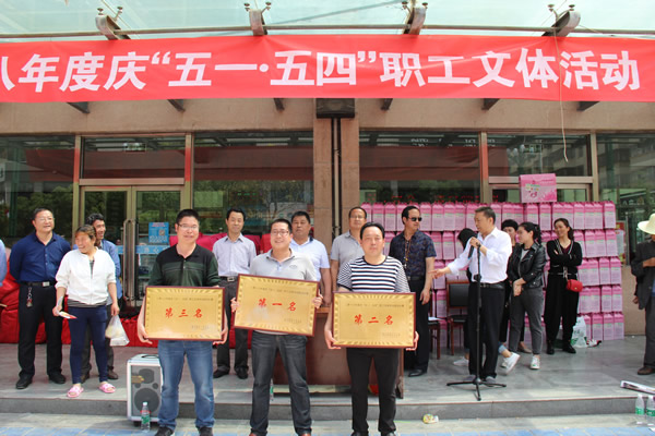 職工文體活動-頒獎現場1