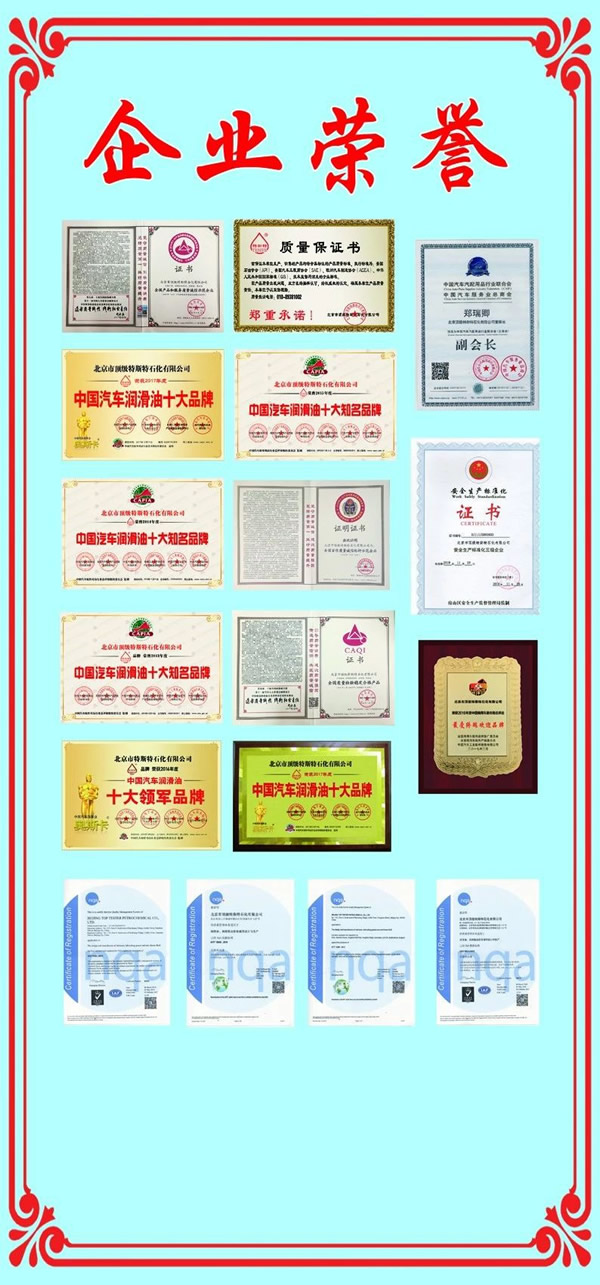 【特斯特潤滑油】質量保證、熱銷隴南市場