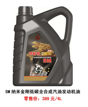 【特斯特潤滑油】質量保證、熱銷隴南市場