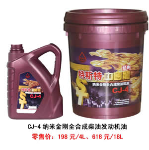 【特斯特潤滑油】質量保證、熱銷隴南市場