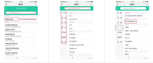 【定制專線】文縣至姚渡火車站、青木川旅游直通車上線啦！