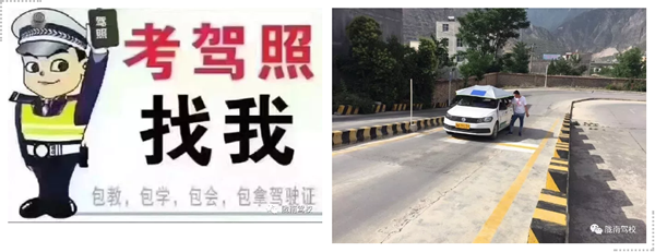 隴運(yùn)集團(tuán)隴南駕校為您服務(wù)！