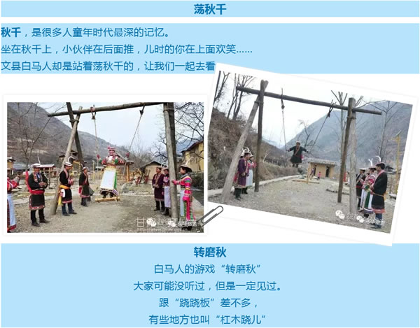 【定制旅游】隴運集團潤華旅行社推出“白馬人民俗，文化旅游節(jié)”2日游開團啦