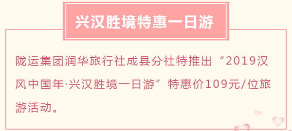 【定制旅游】好消息！隴運(yùn)集團(tuán)潤(rùn)華旅行社推出新優(yōu)惠活動(dòng)！