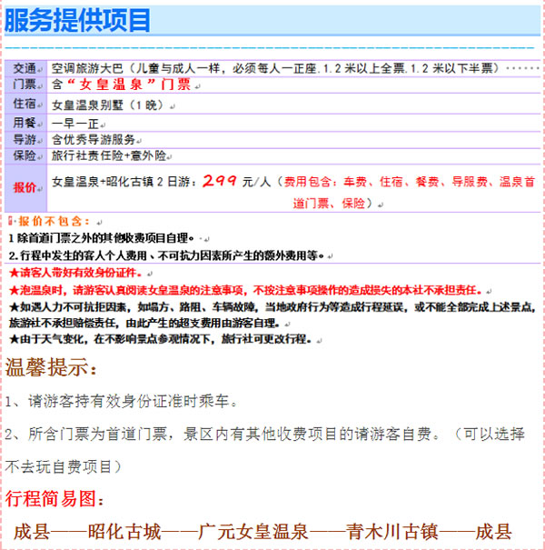 【定制旅游】好消息！隴運(yùn)集團(tuán)潤(rùn)華旅行社推出新優(yōu)惠活動(dòng)！