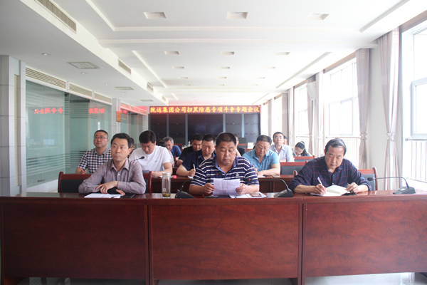 隴運集團(tuán)公司召開掃黑除惡專項斗爭專題會議