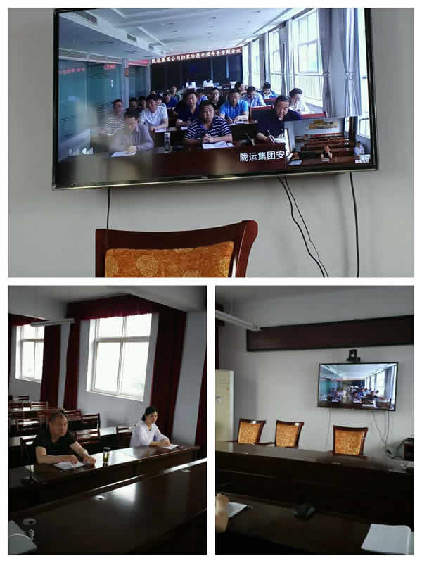 隴運集團(tuán)公司召開掃黑除惡專項斗爭專題會議