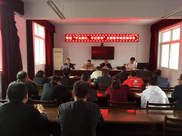 隴運集團公司“不忘初心、牢記使命” 主題教育在各黨支部全面啟動