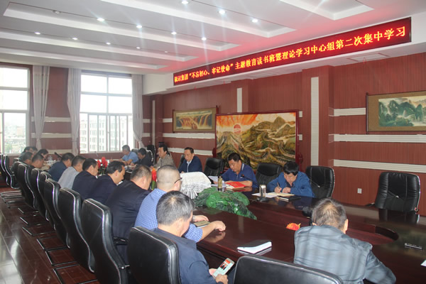 隴運集團公司召開“不忘初心、牢記使命”主題教育讀書班暨理論學(xué)習(xí)中心組第二次集中學(xué)習(xí)會議