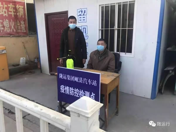 疫情防控 隴運(yùn)集團(tuán)在行動(dòng)！