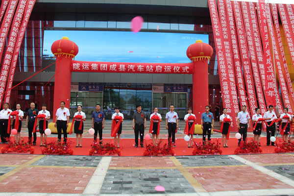 項目建設(shè)出實效    獻(xiàn)禮建黨一百年 --------隴運集團(tuán)公司舉行成縣汽車站新站投入運營儀式項目建設(shè)出實效    獻(xiàn)禮建黨一百年 --------隴運集團(tuán)公司舉行成縣汽車站新站投入運營儀式