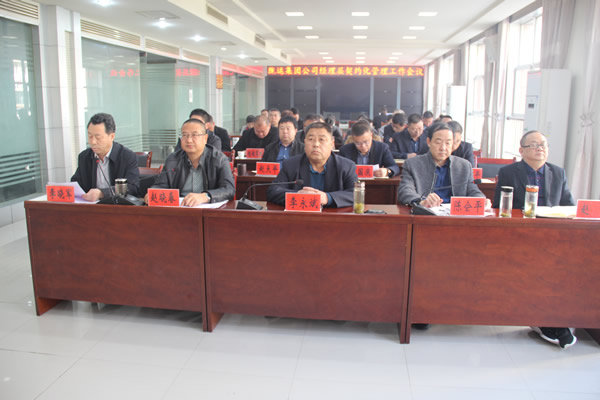 隴運集團公司積極推進經理層契約化管理工作