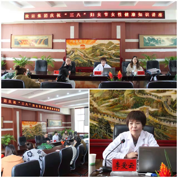 魅力女性 快樂巾幗——隴運集團(tuán)公司開展慶?！叭ぐ恕眹H勞動婦女節(jié)系列活動