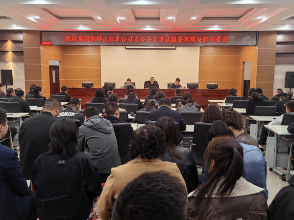 【護(hù)航公考 暖心同行】隴南市隴運(yùn)集團(tuán)出租車(chē)公司扎實(shí)開(kāi)展公務(wù)員考試運(yùn)力保障準(zhǔn)備工作