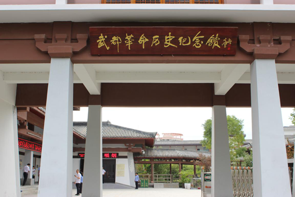 隴運集團武都汽車站黨支部迎國慶70周年&nbsp;“銘記歷史&nbsp;緬懷先烈”主題活動