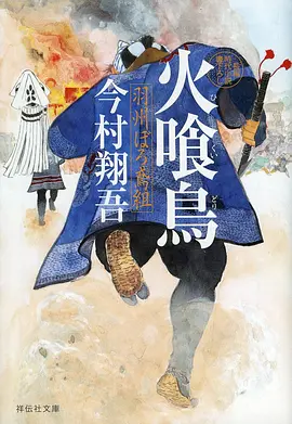 时光代理人·续 海报
